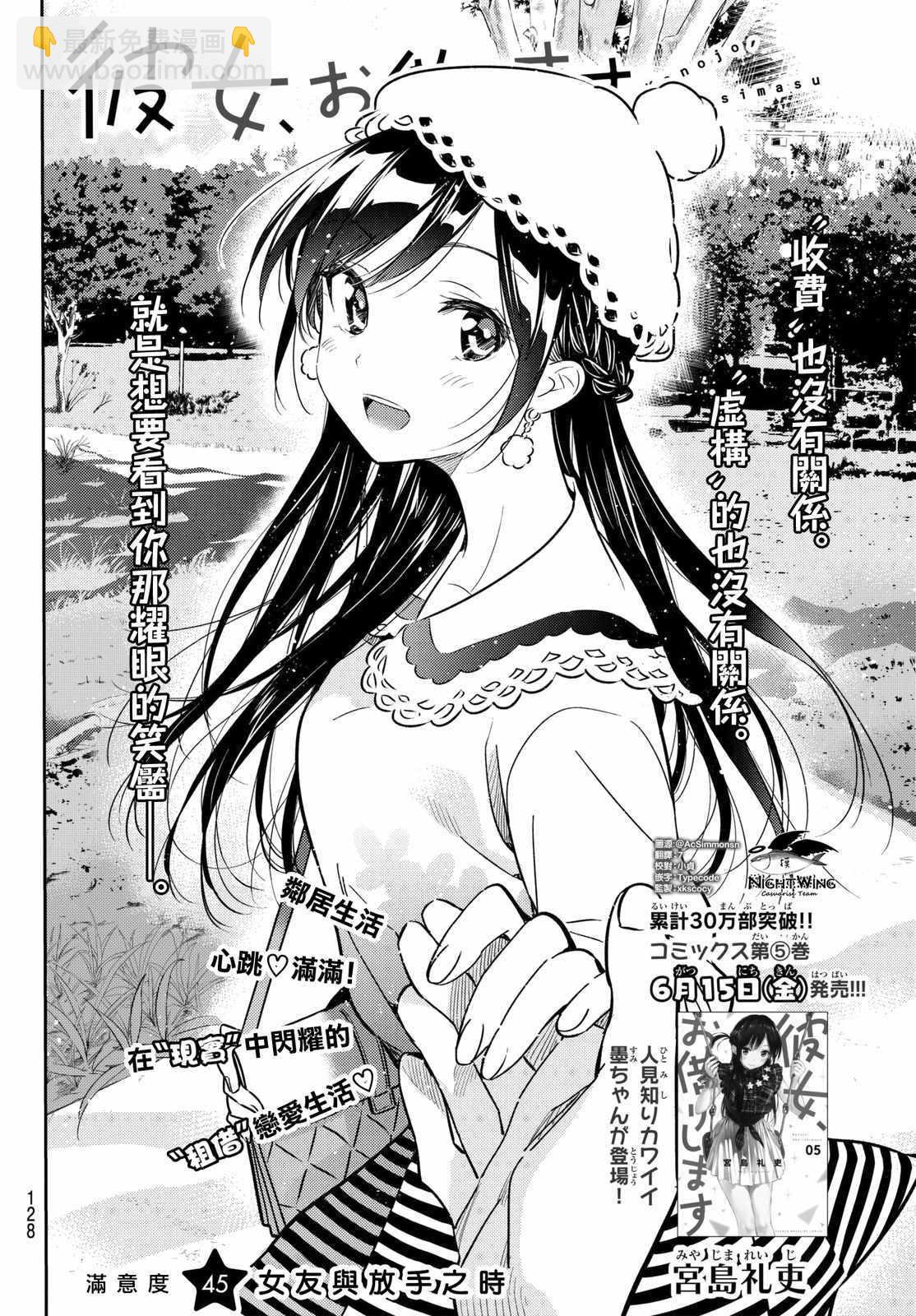 第45话-第46话