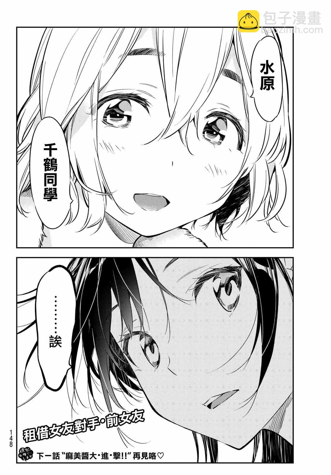 第45话-第46话