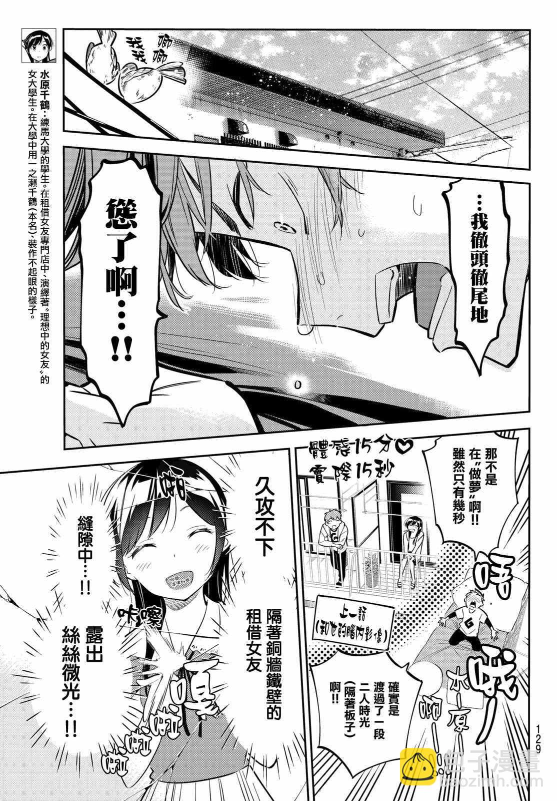 第45话-第46话