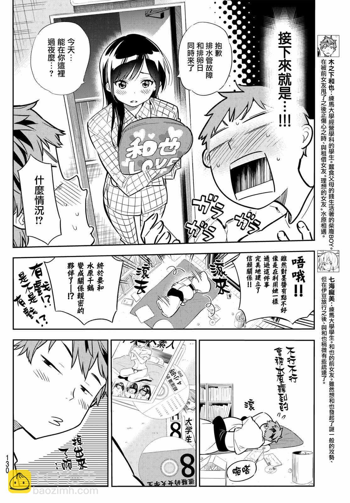第45话-第46话