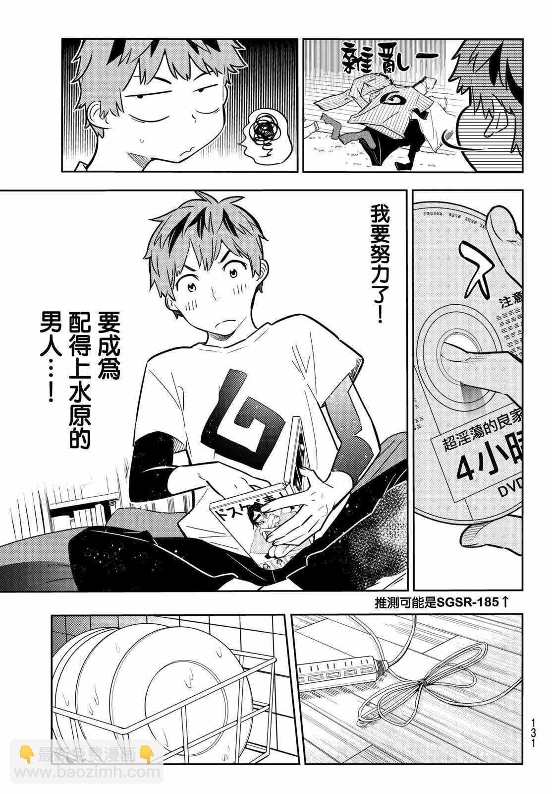第45话-第46话