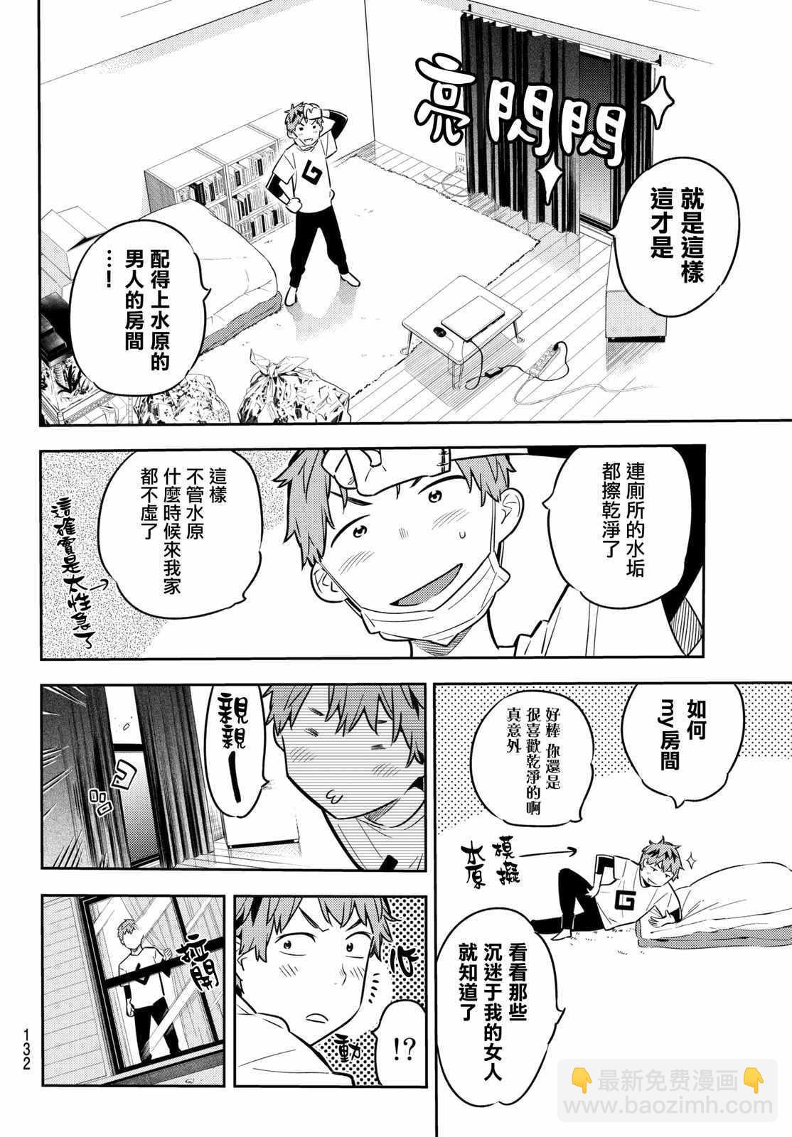 第45话-第46话