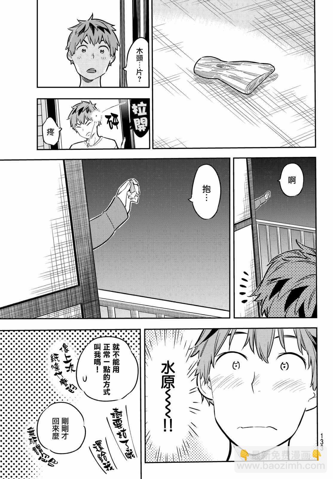 第45话-第46话