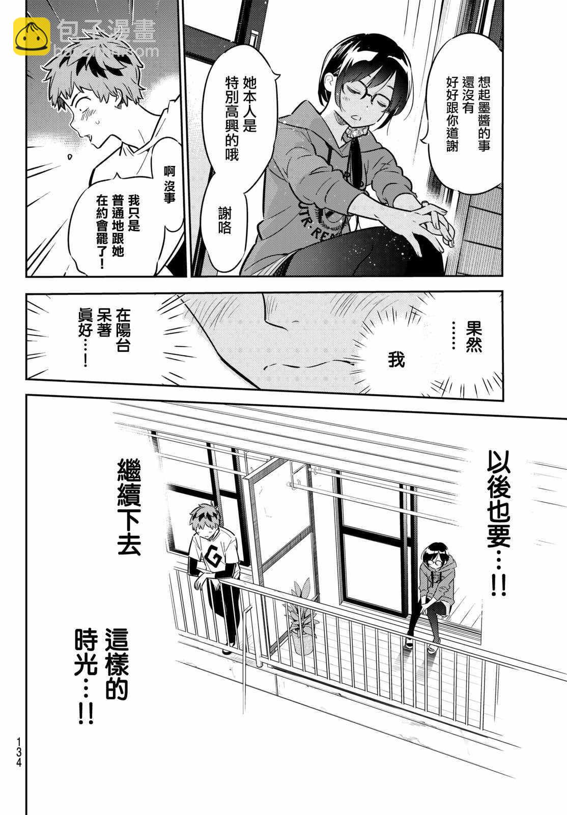 第45话-第46话