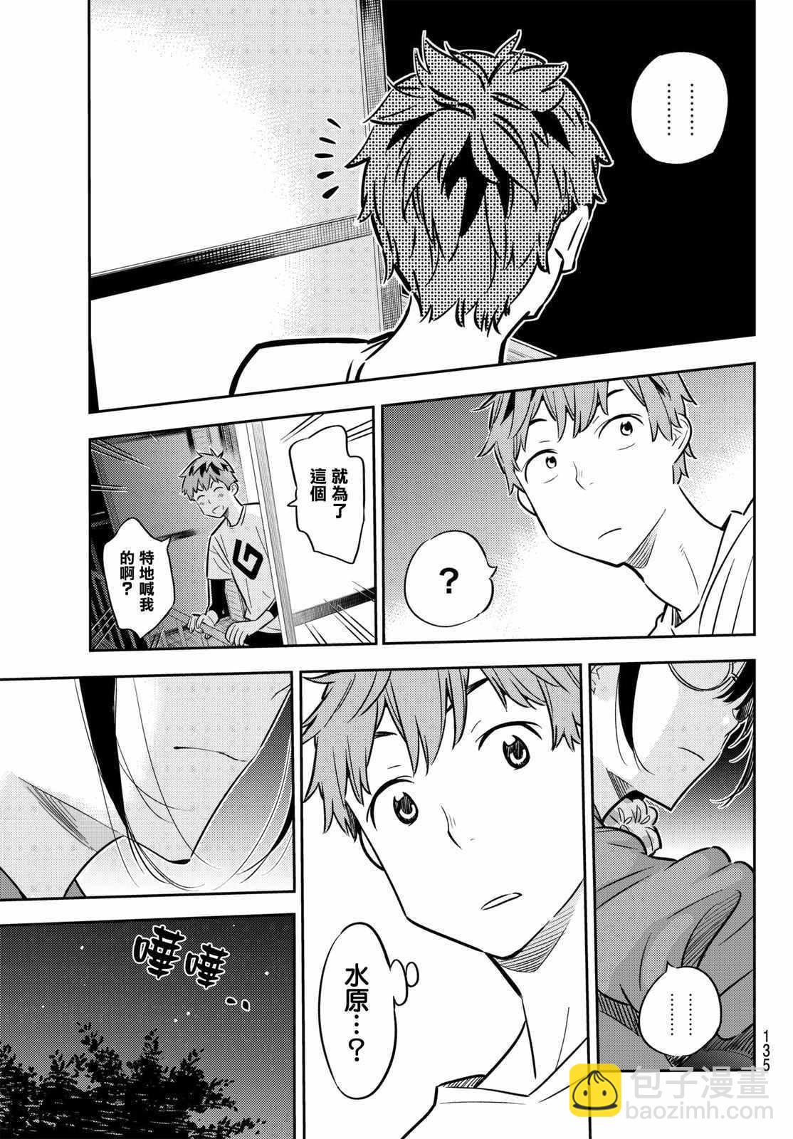 第45话-第46话