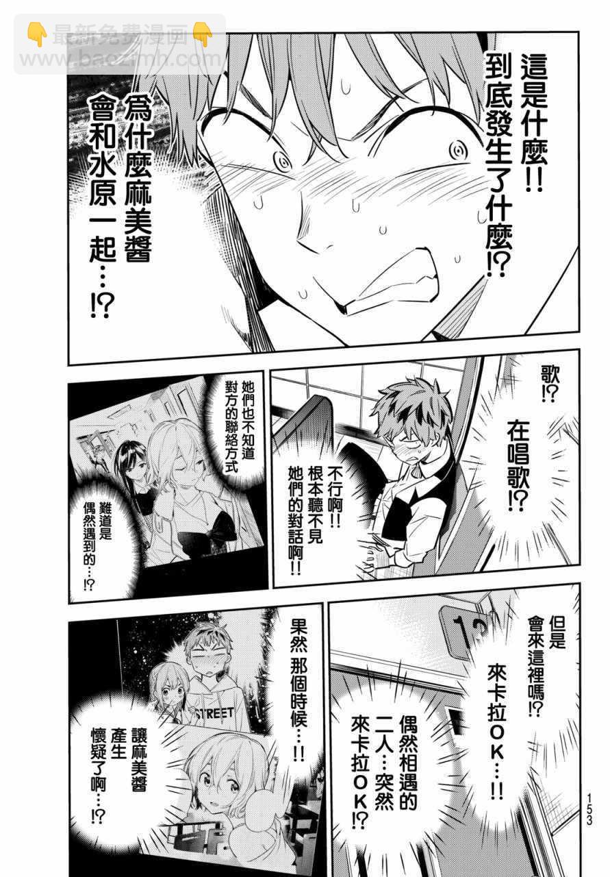 第47话-第48话
