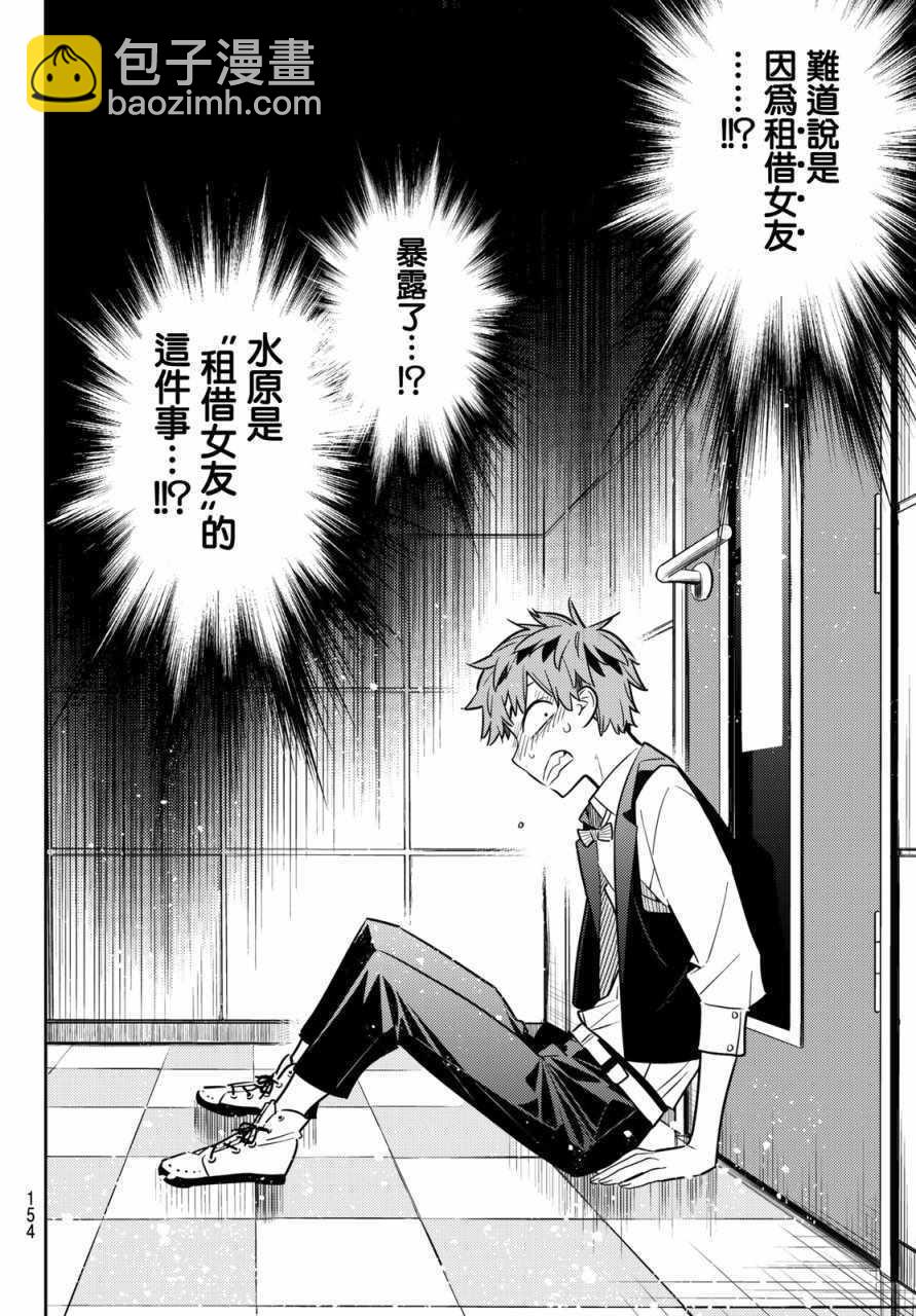 第47话-第48话