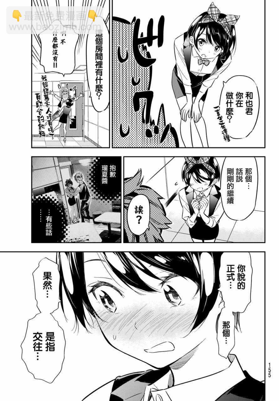 第47话-第48话