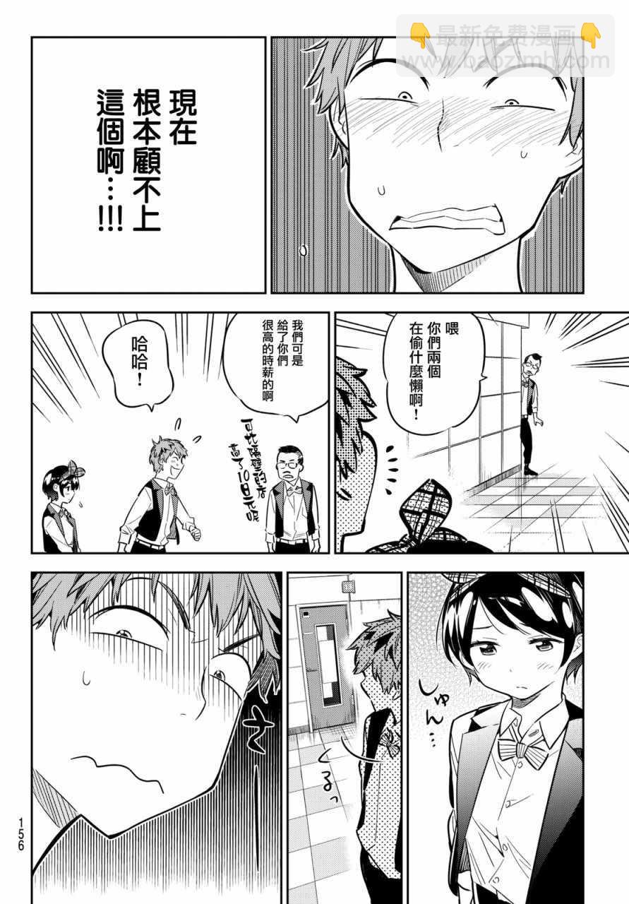 第47话-第48话