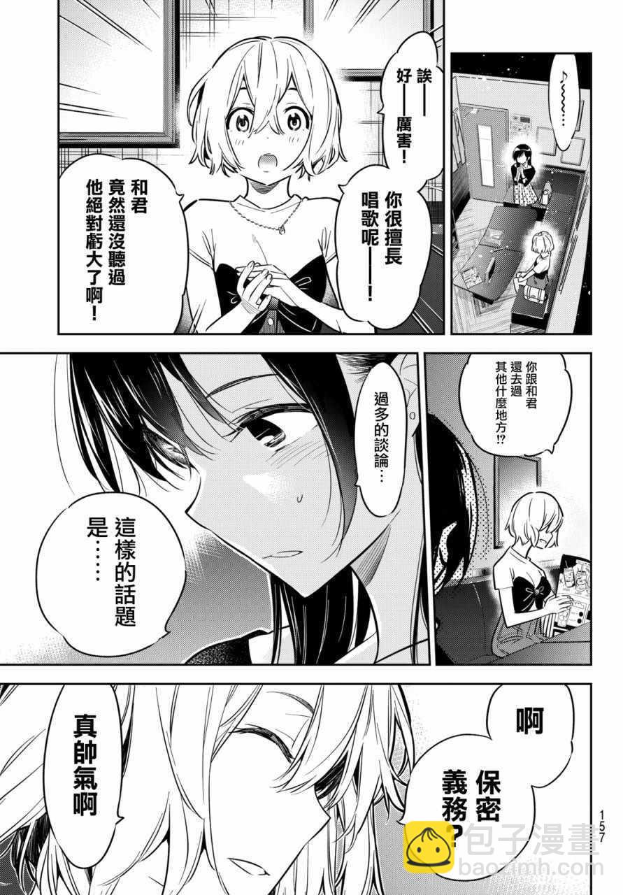 第47话-第48话