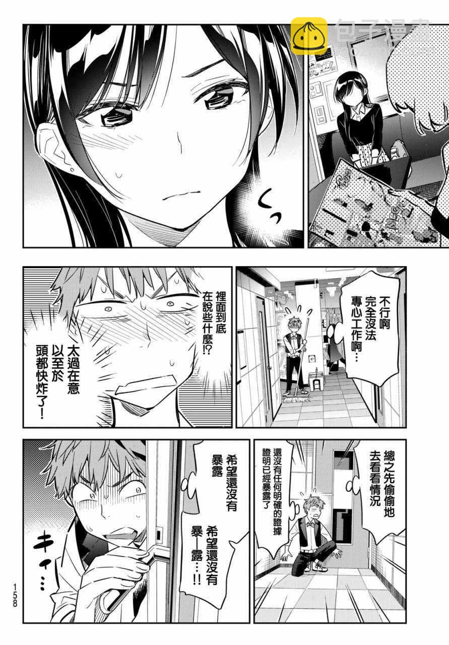 第47话-第48话