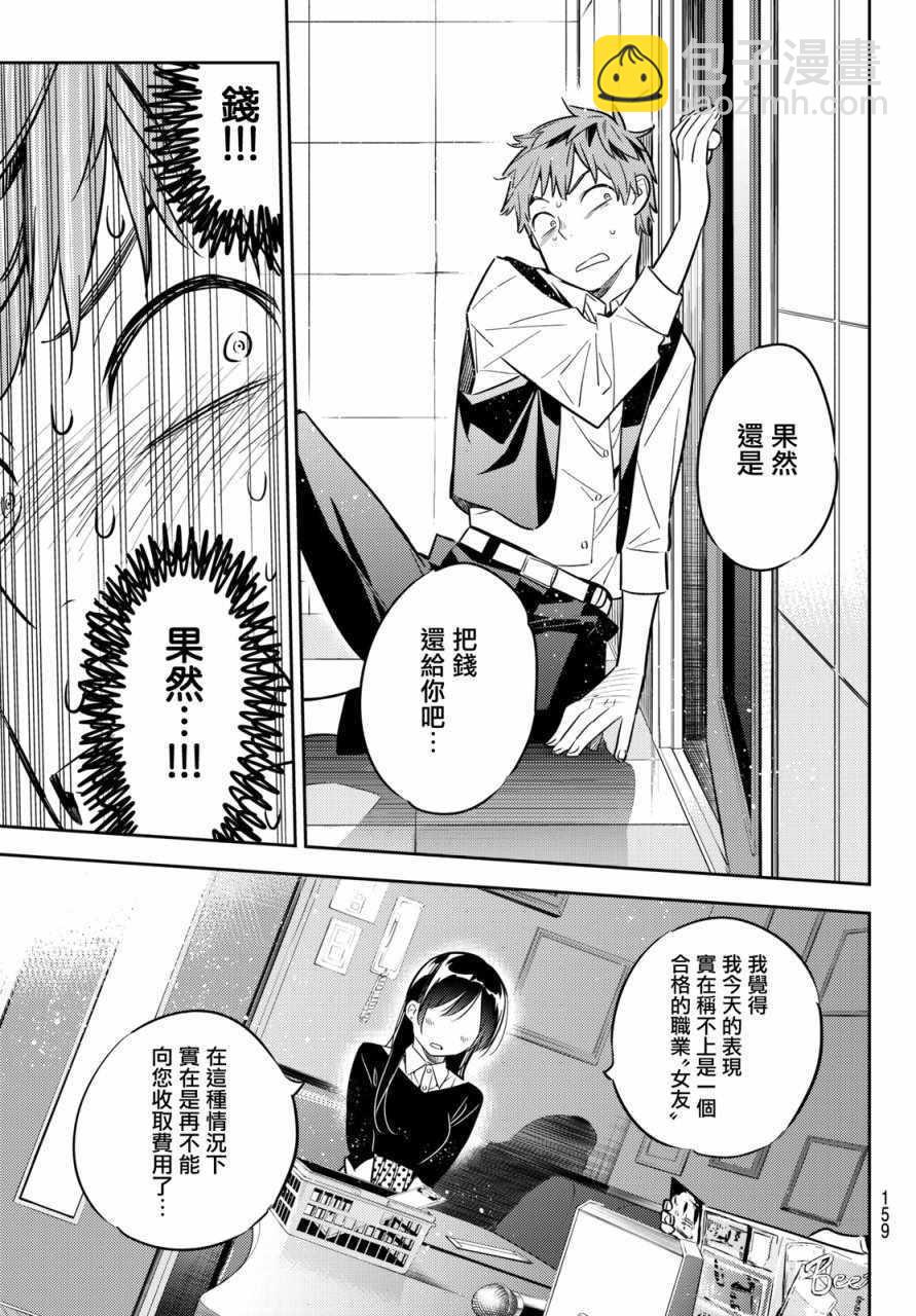 第47话-第48话