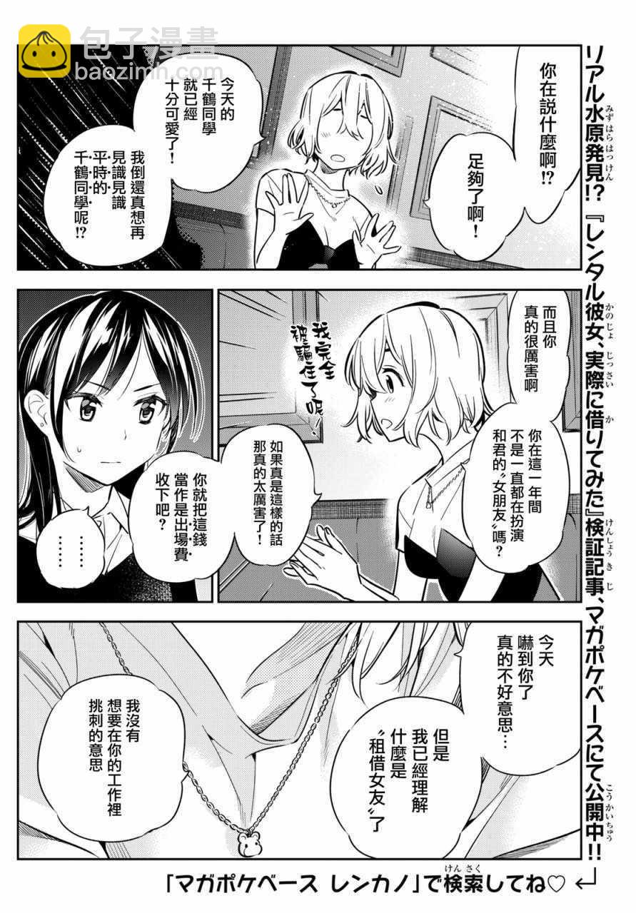 第47话-第48话
