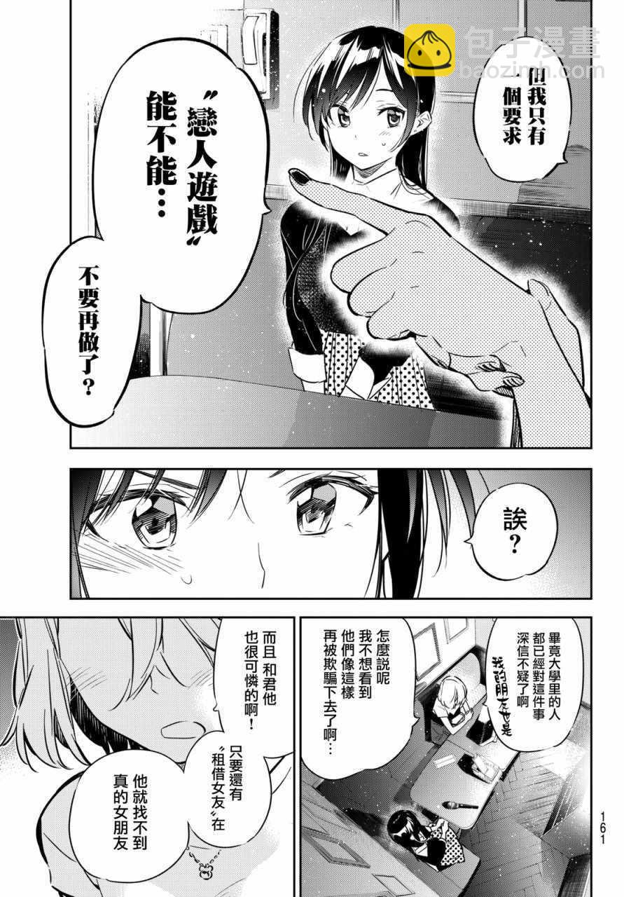 第47话-第48话