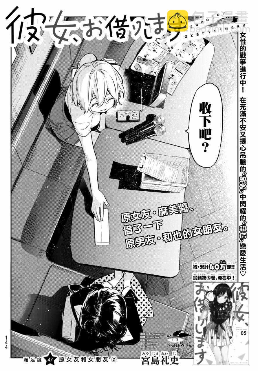 第47话-第48话