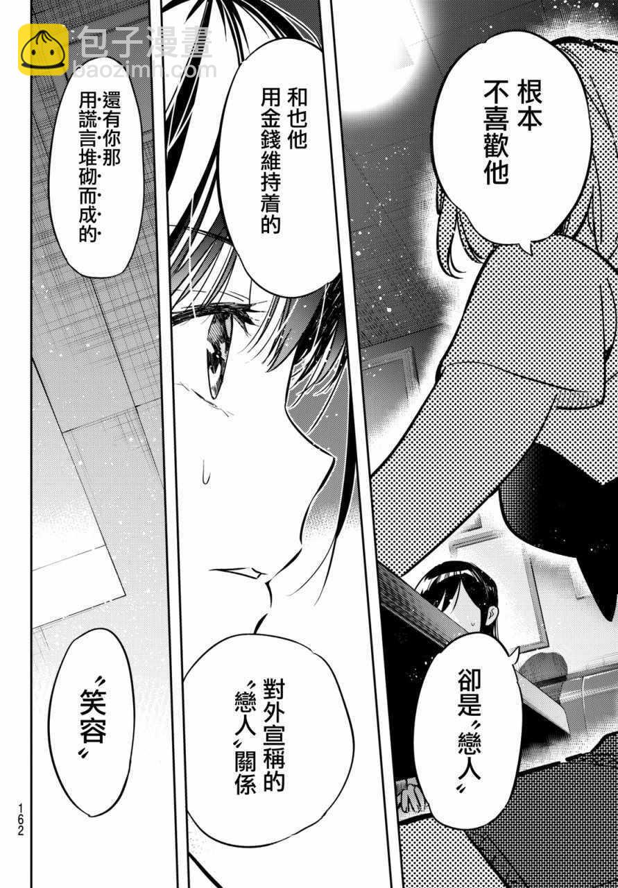 第47话-第48话