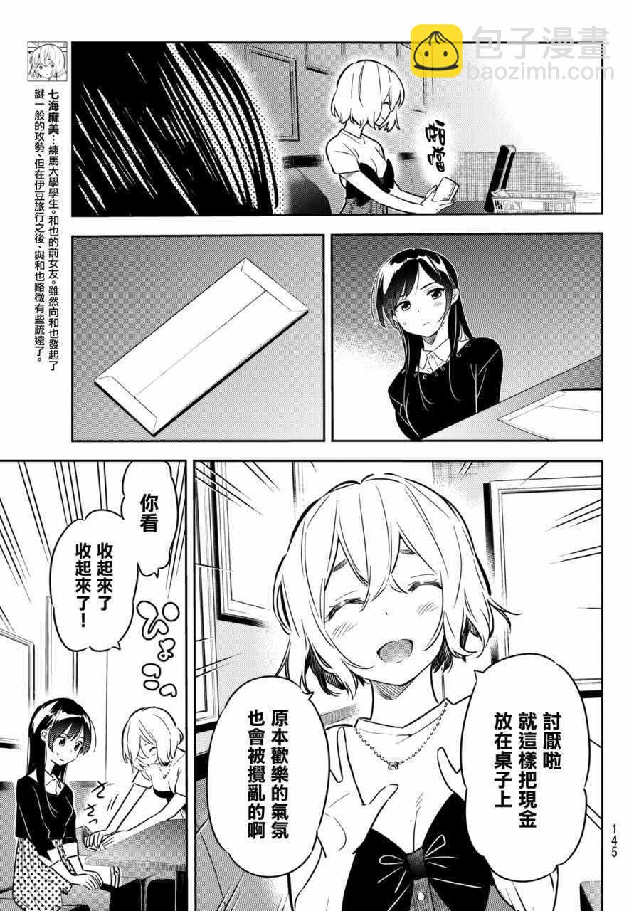 第47话-第48话