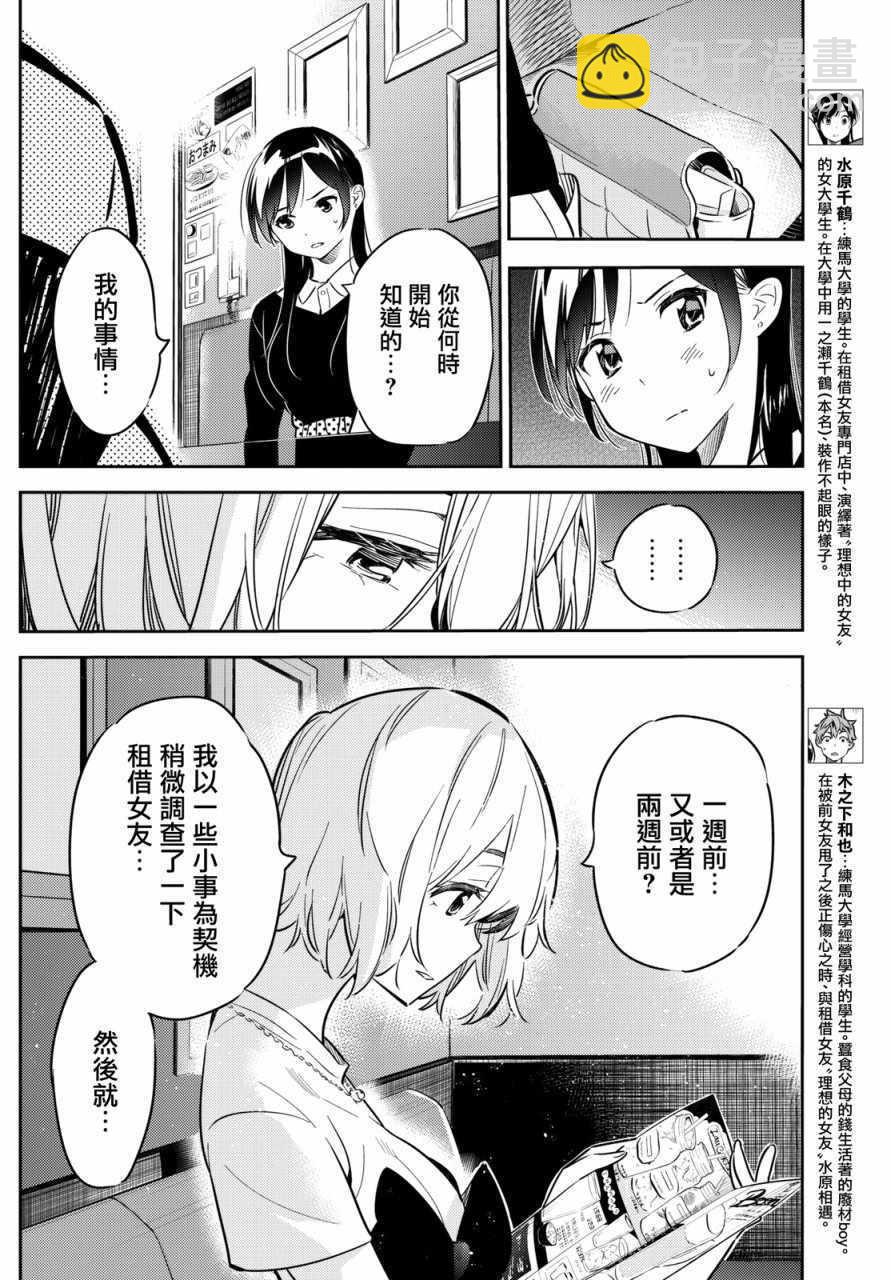 第47话-第48话