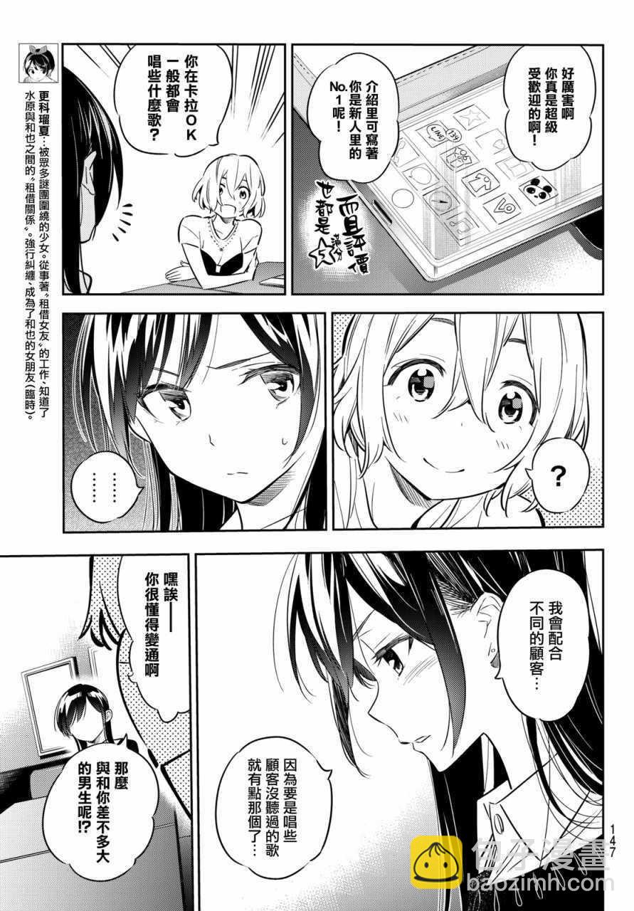 第47话-第48话