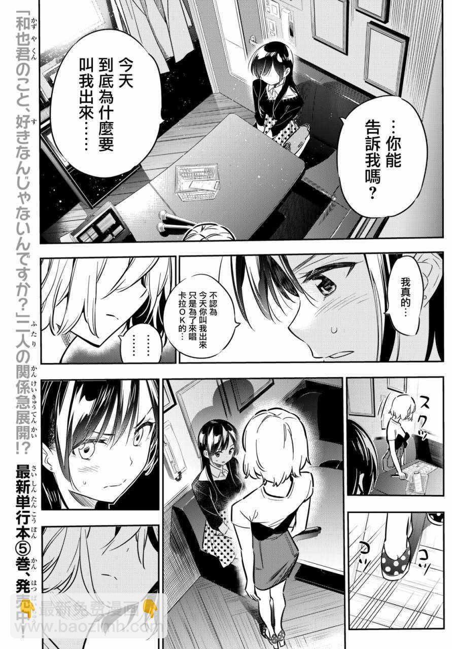 第47话-第48话