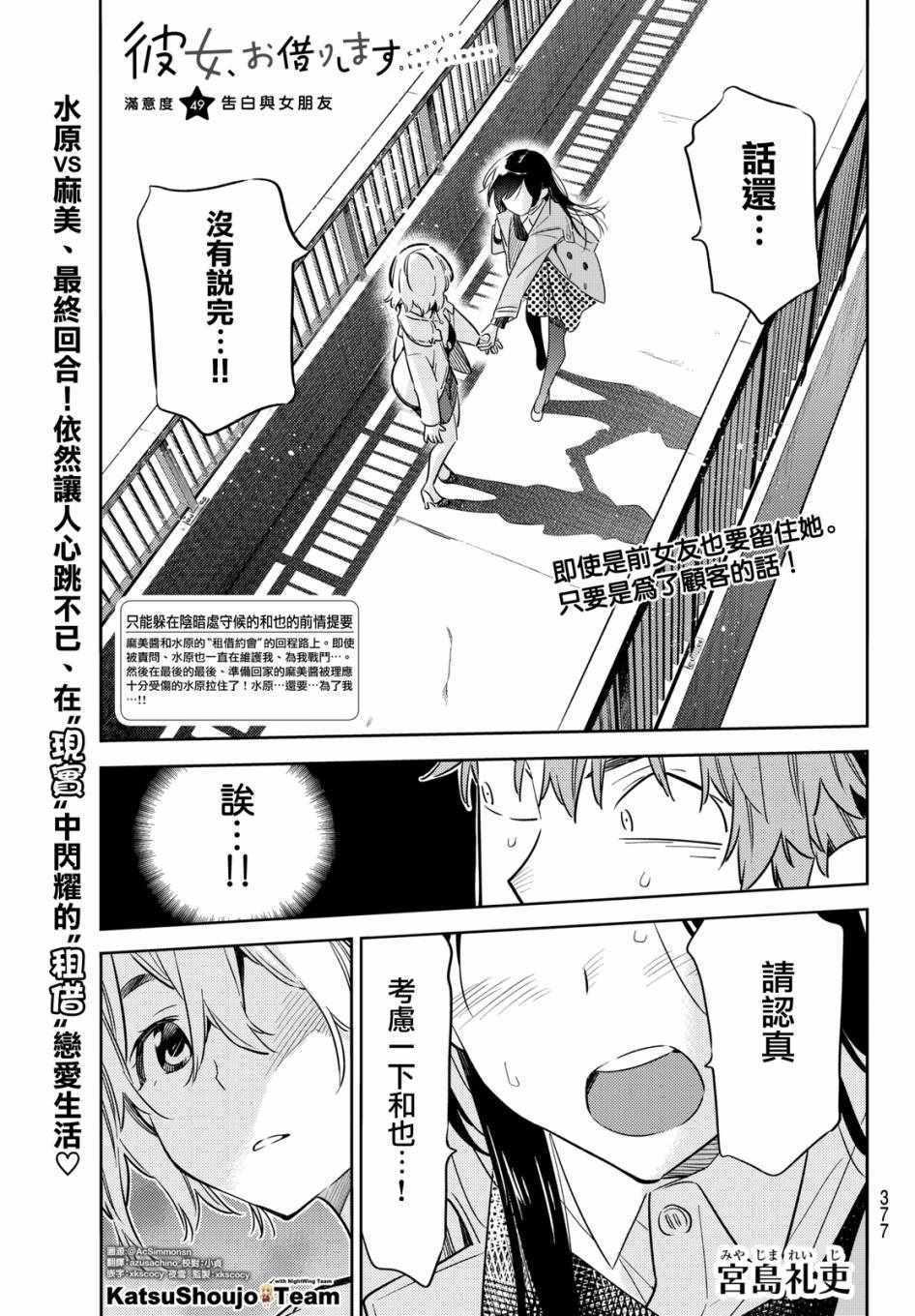 第49话-第50话