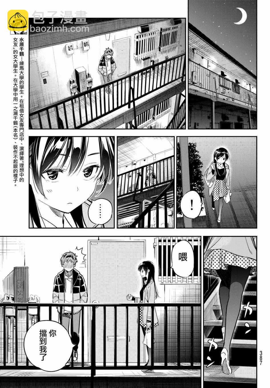 第49话-第50话
