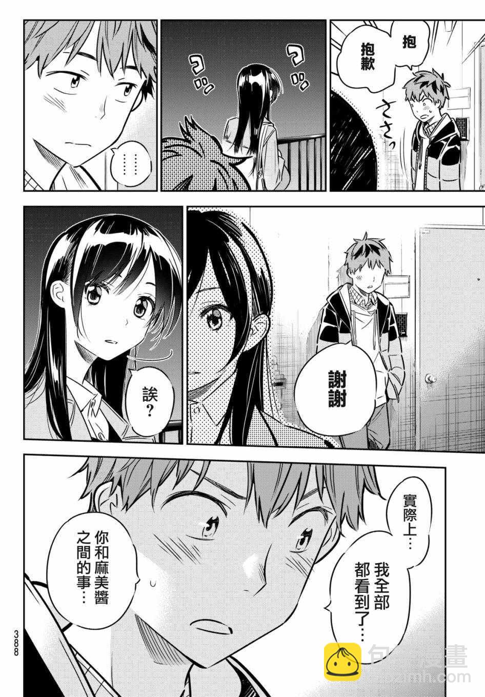 第49话-第50话
