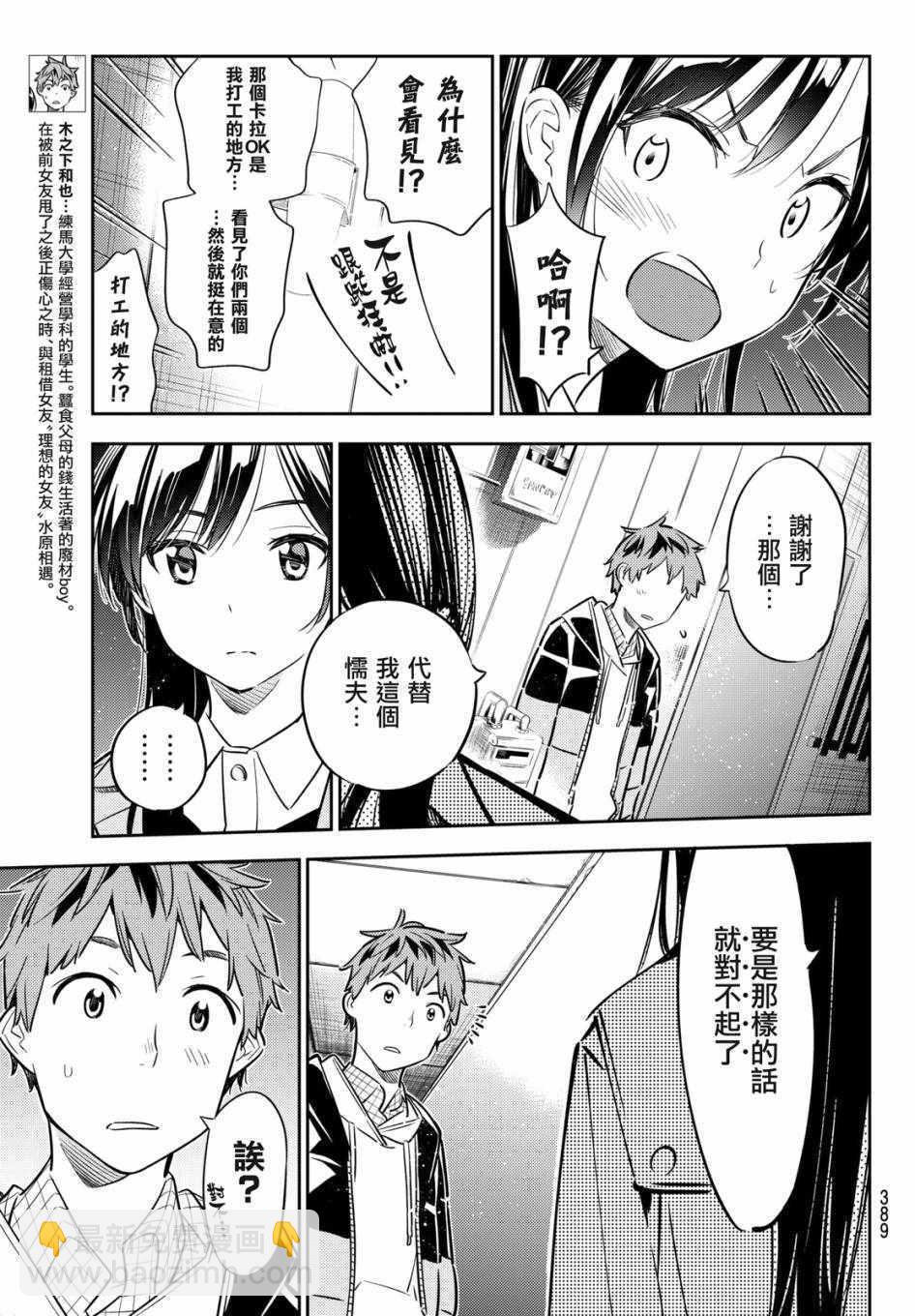 第49话-第50话