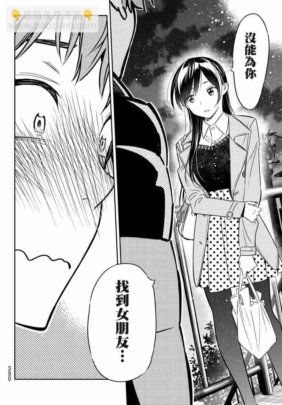 第49话-第50话