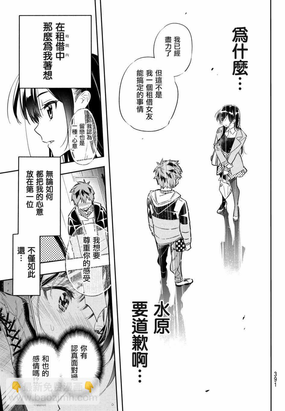 第49话-第50话