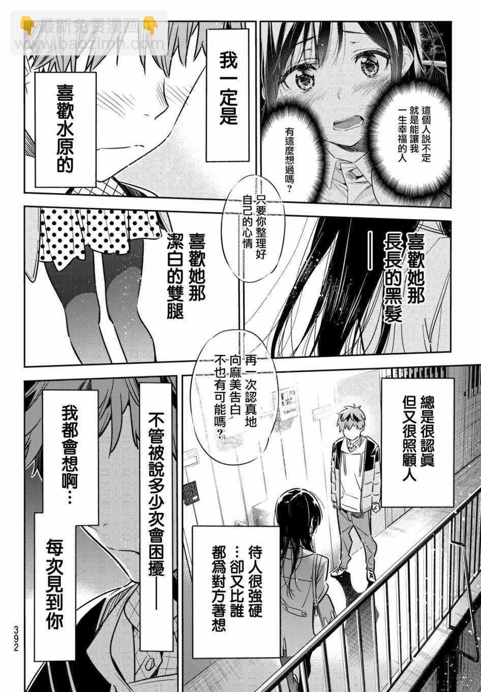 第49话-第50话