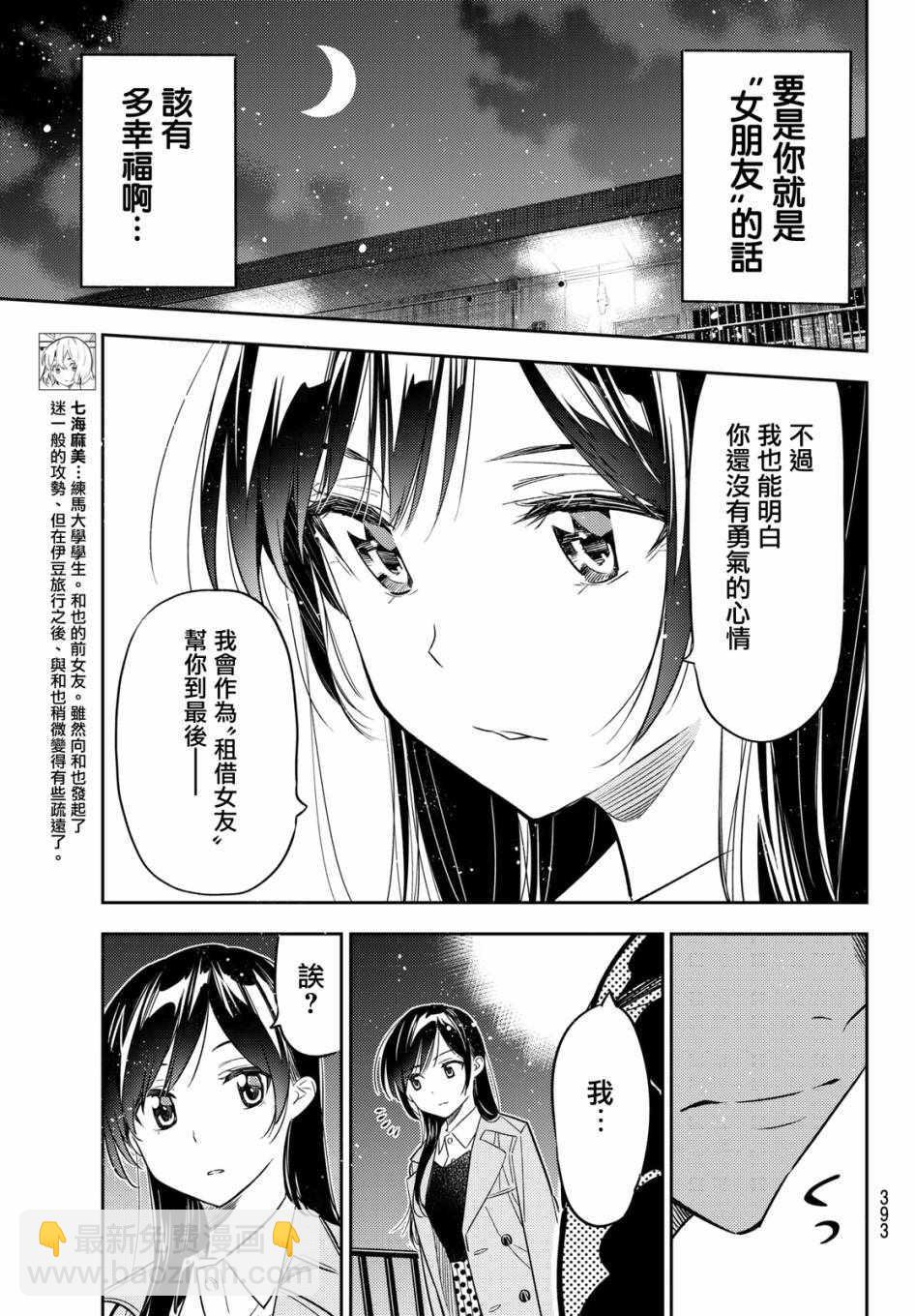 第49话-第50话