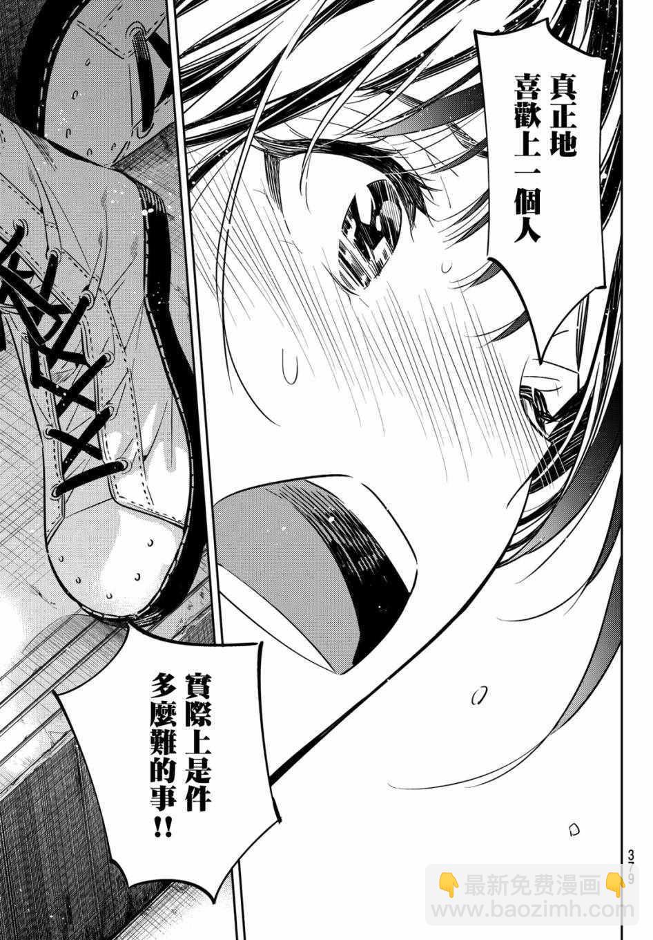 第49话-第50话