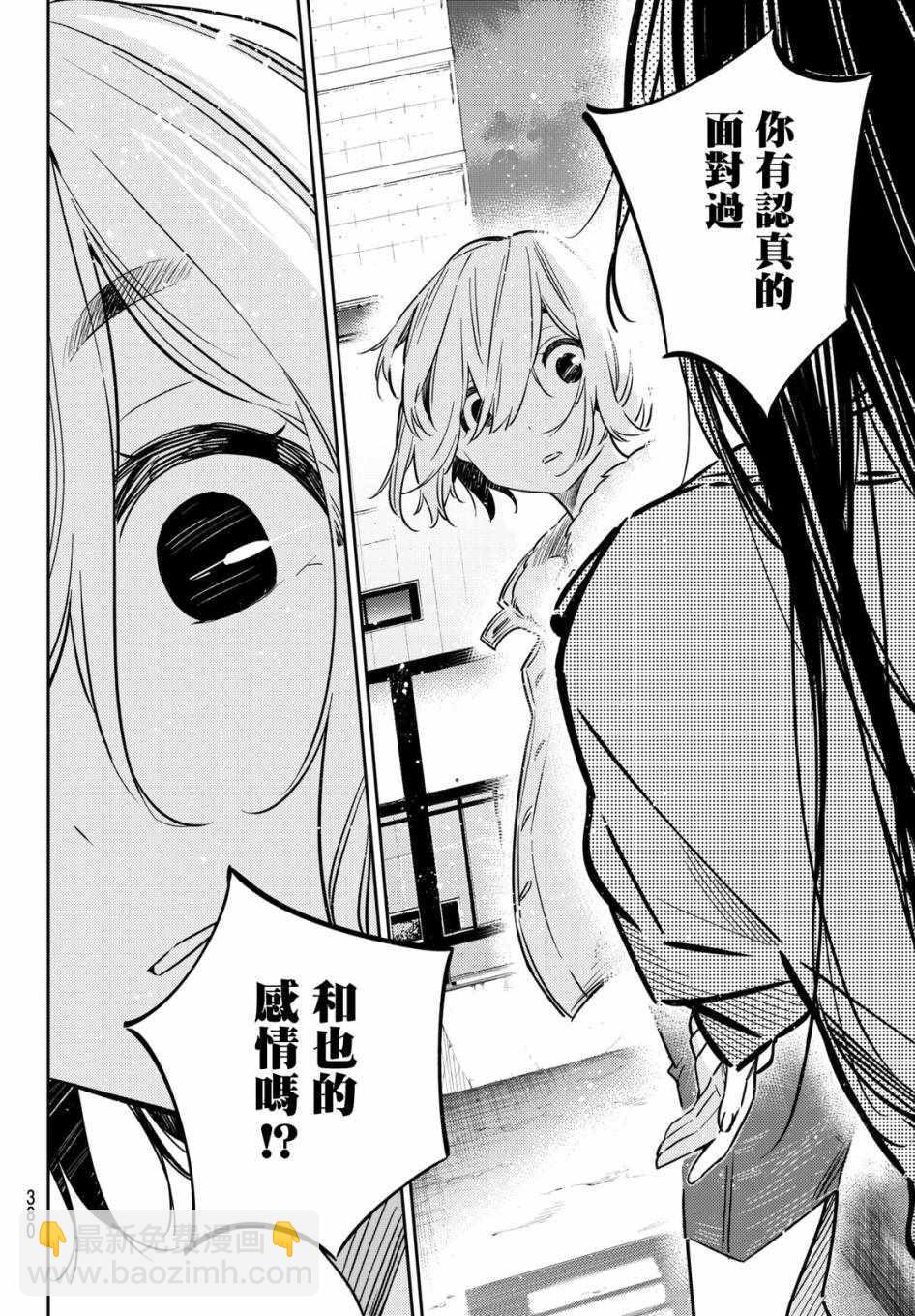 第49话-第50话