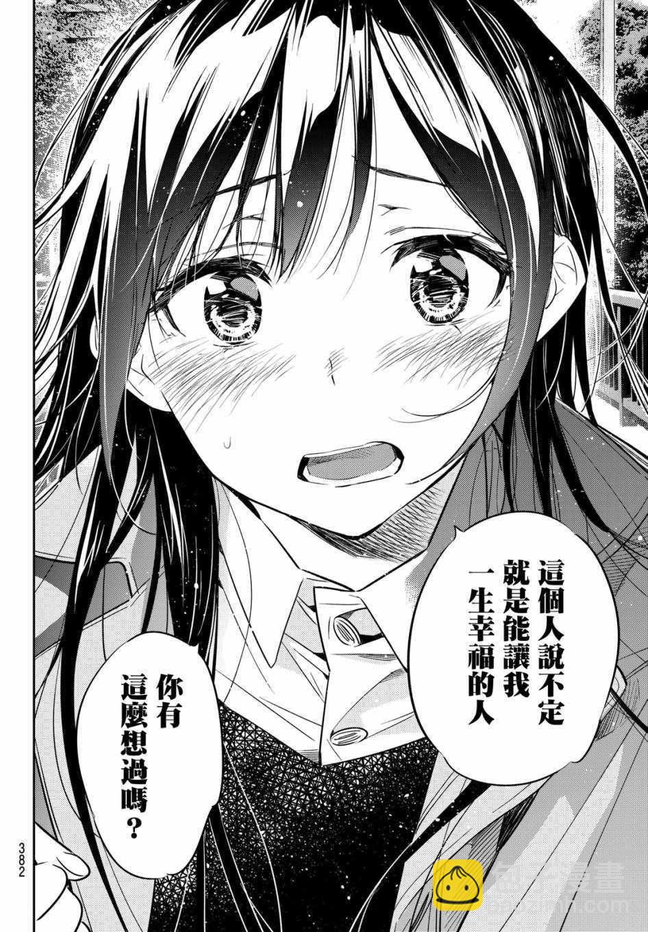 第49话-第50话