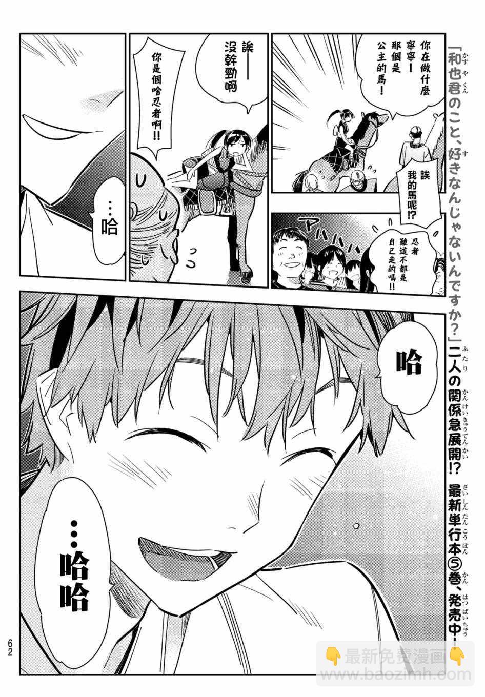 第51话-第52话