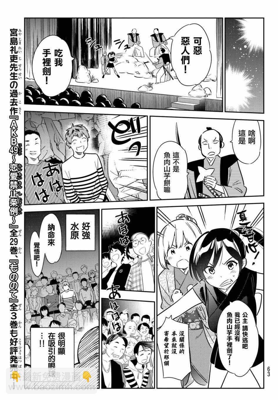 第51话-第52话