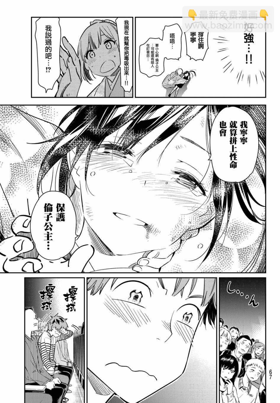 第51话-第52话