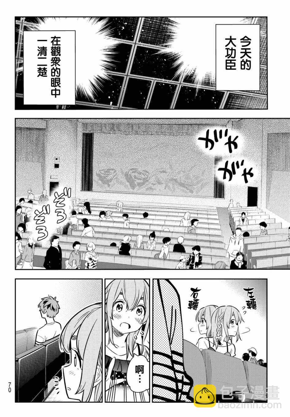 第51话-第52话