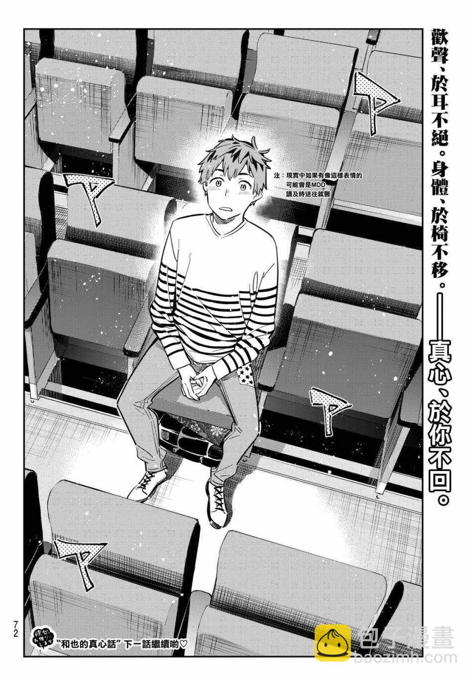 第51话-第52话