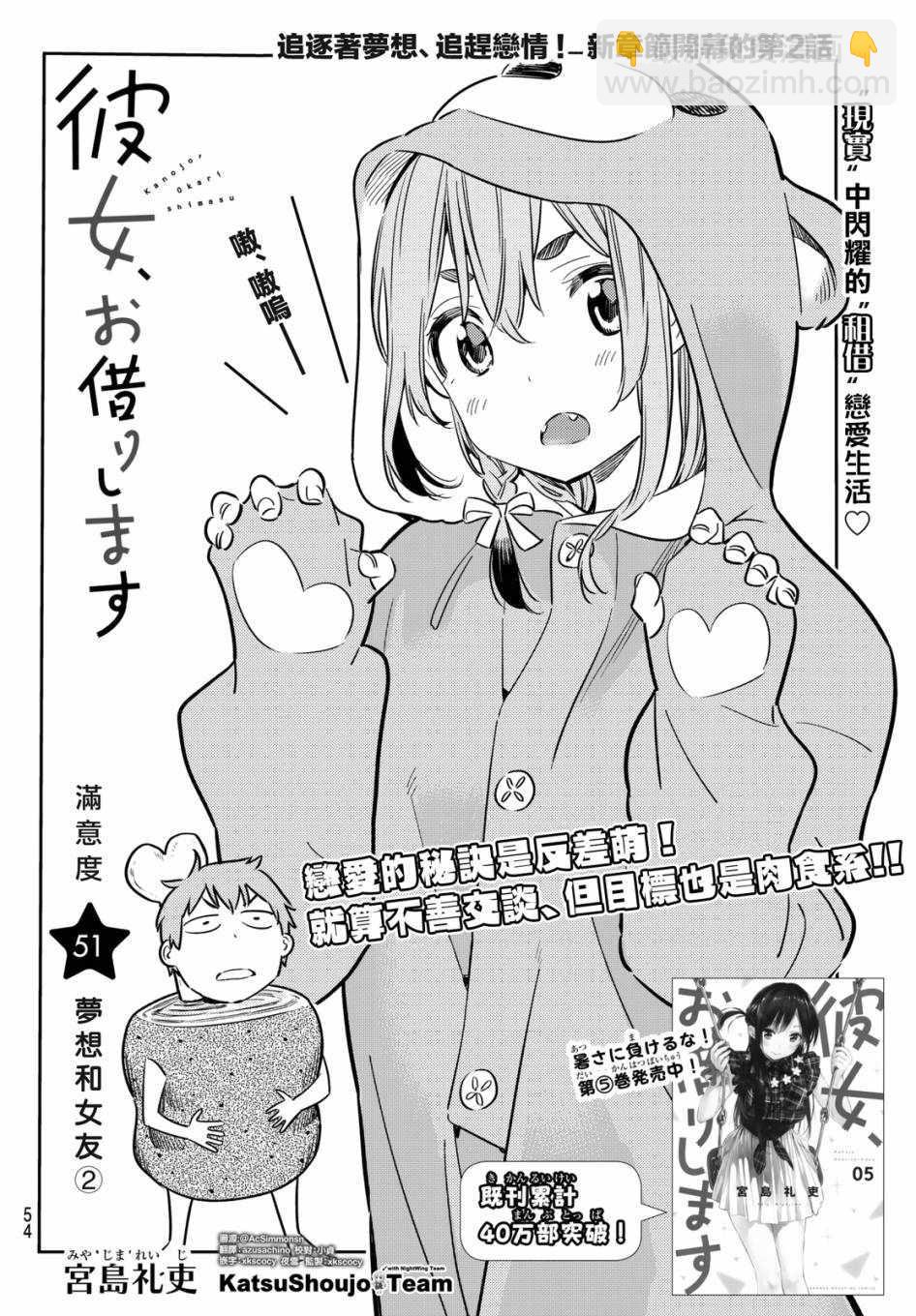 第51话-第52话