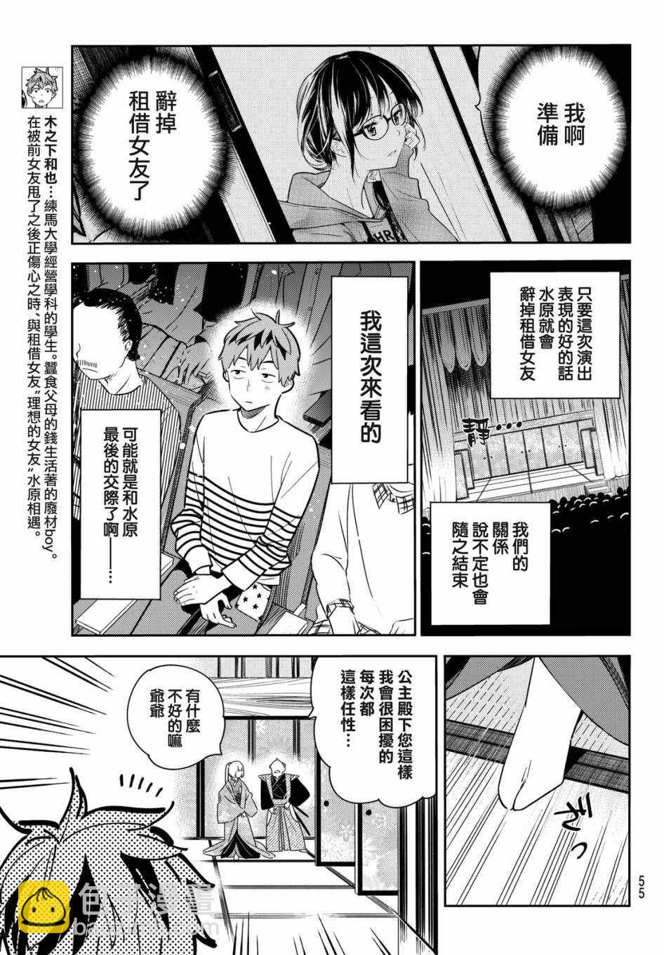 第51话-第52话