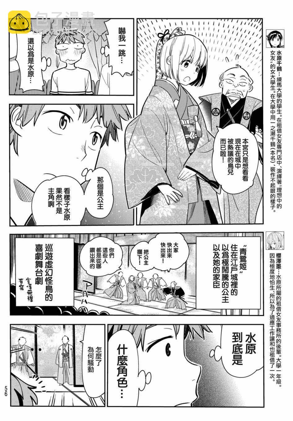 第51话-第52话