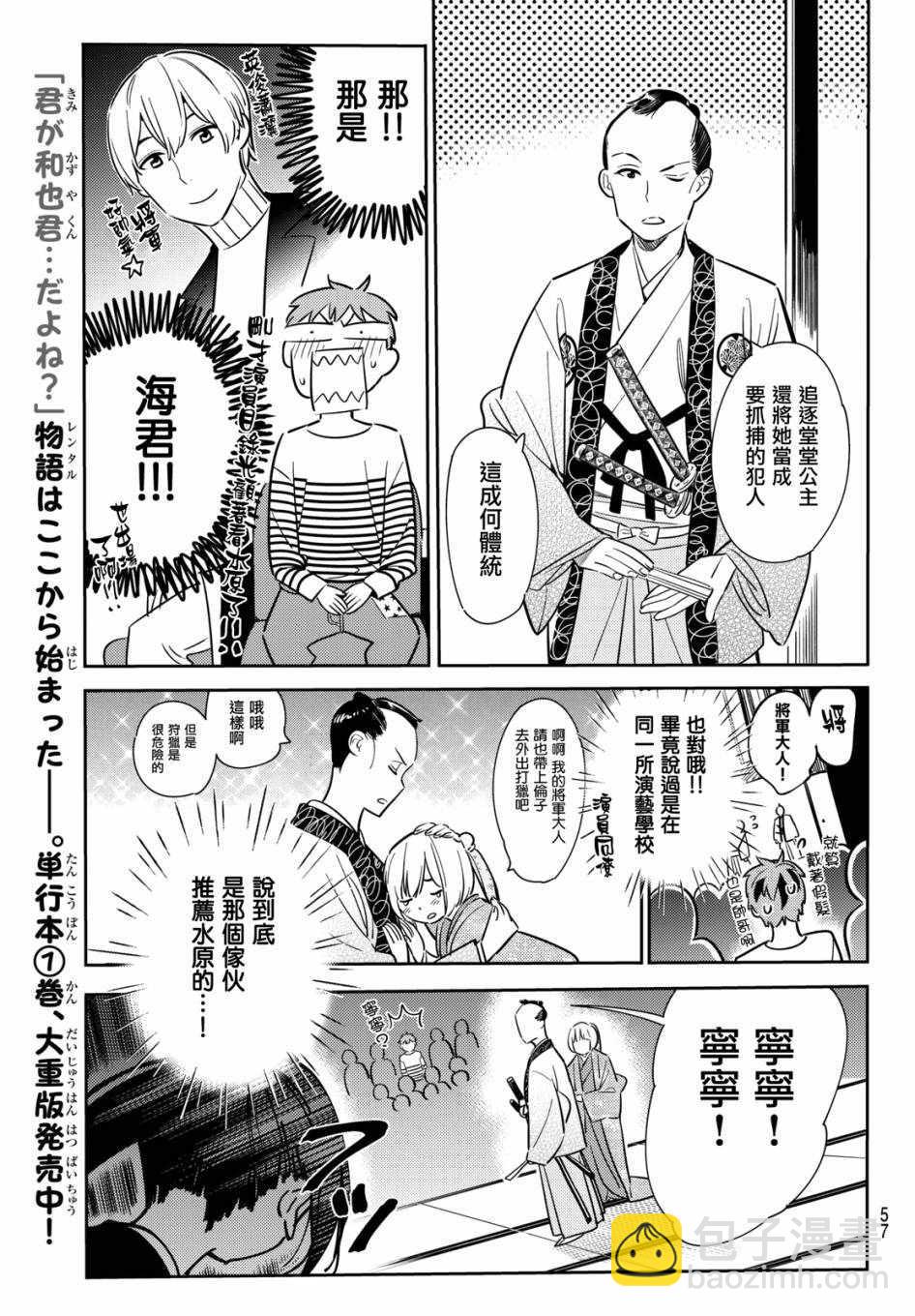 第51话-第52话