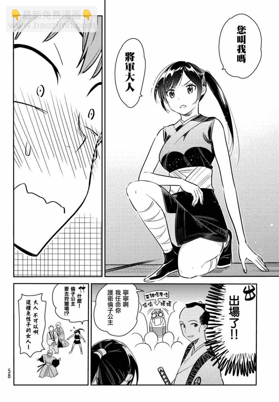 第51话-第52话