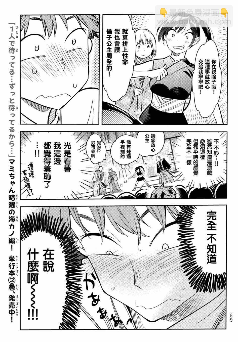 第51话-第52话