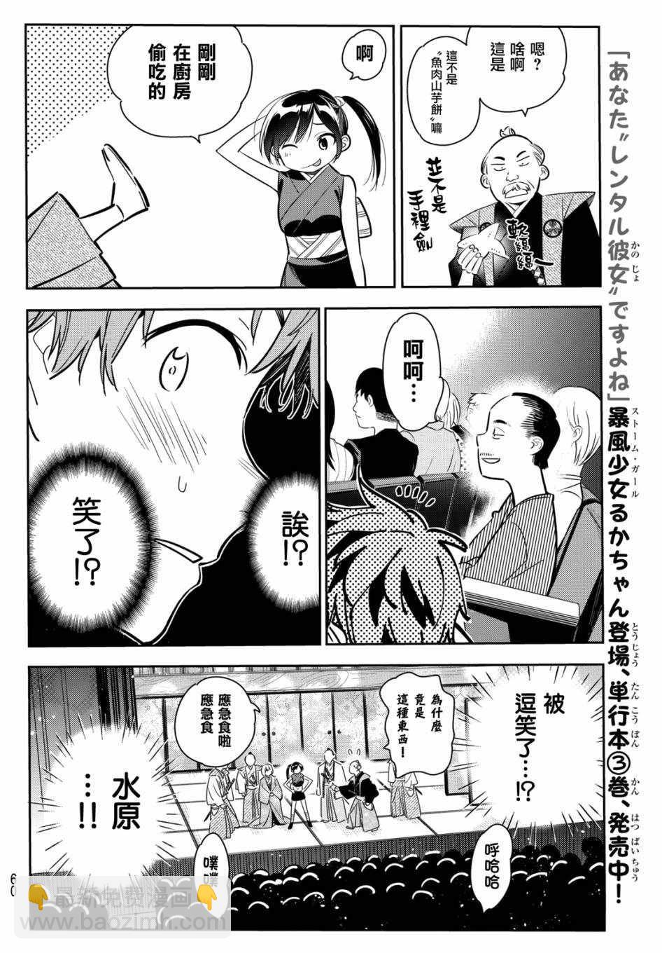 第51话-第52话