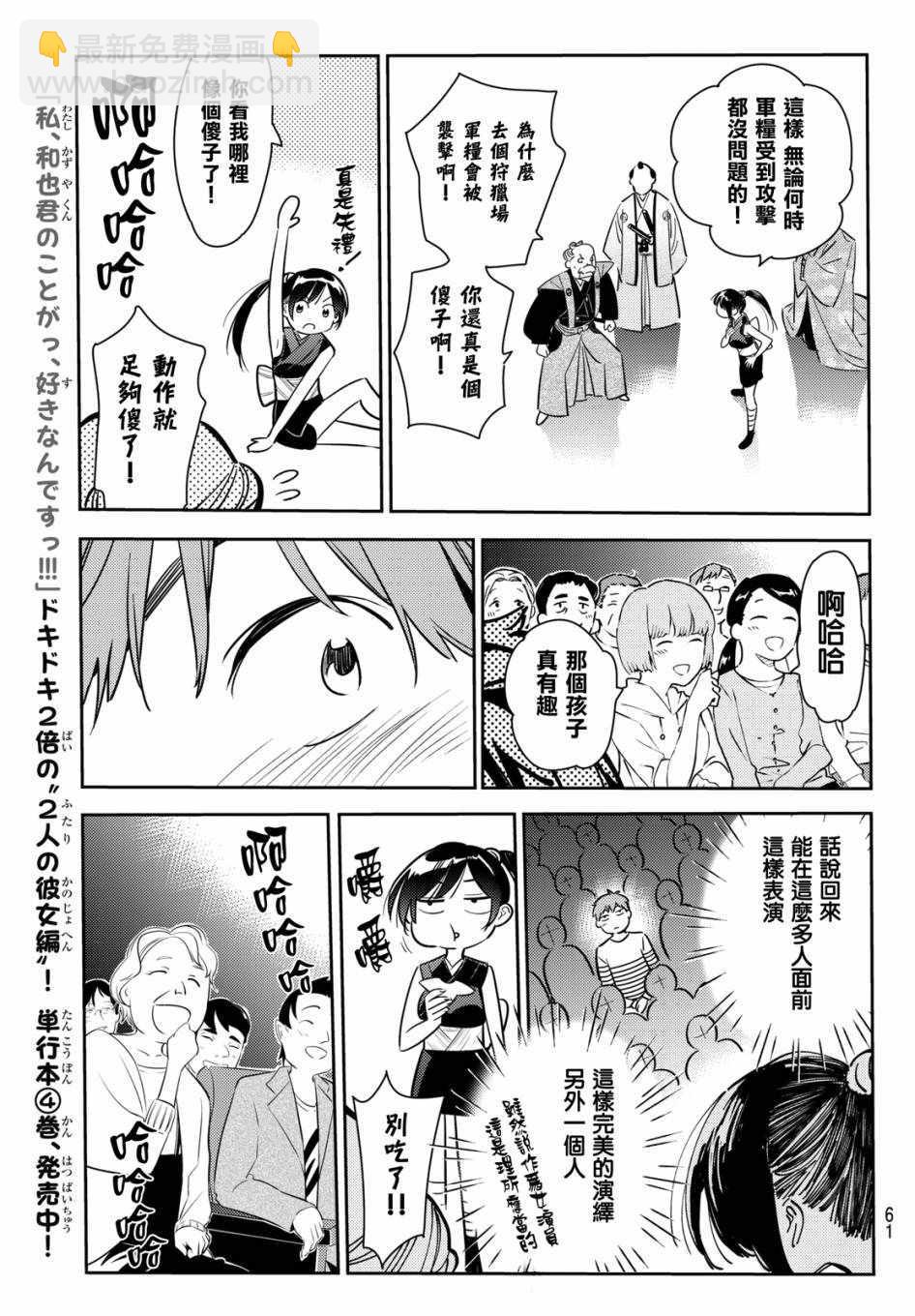 第51话-第52话