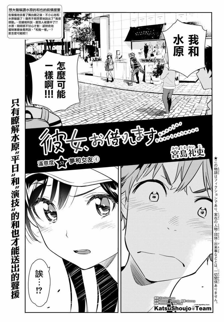第53话-第54话