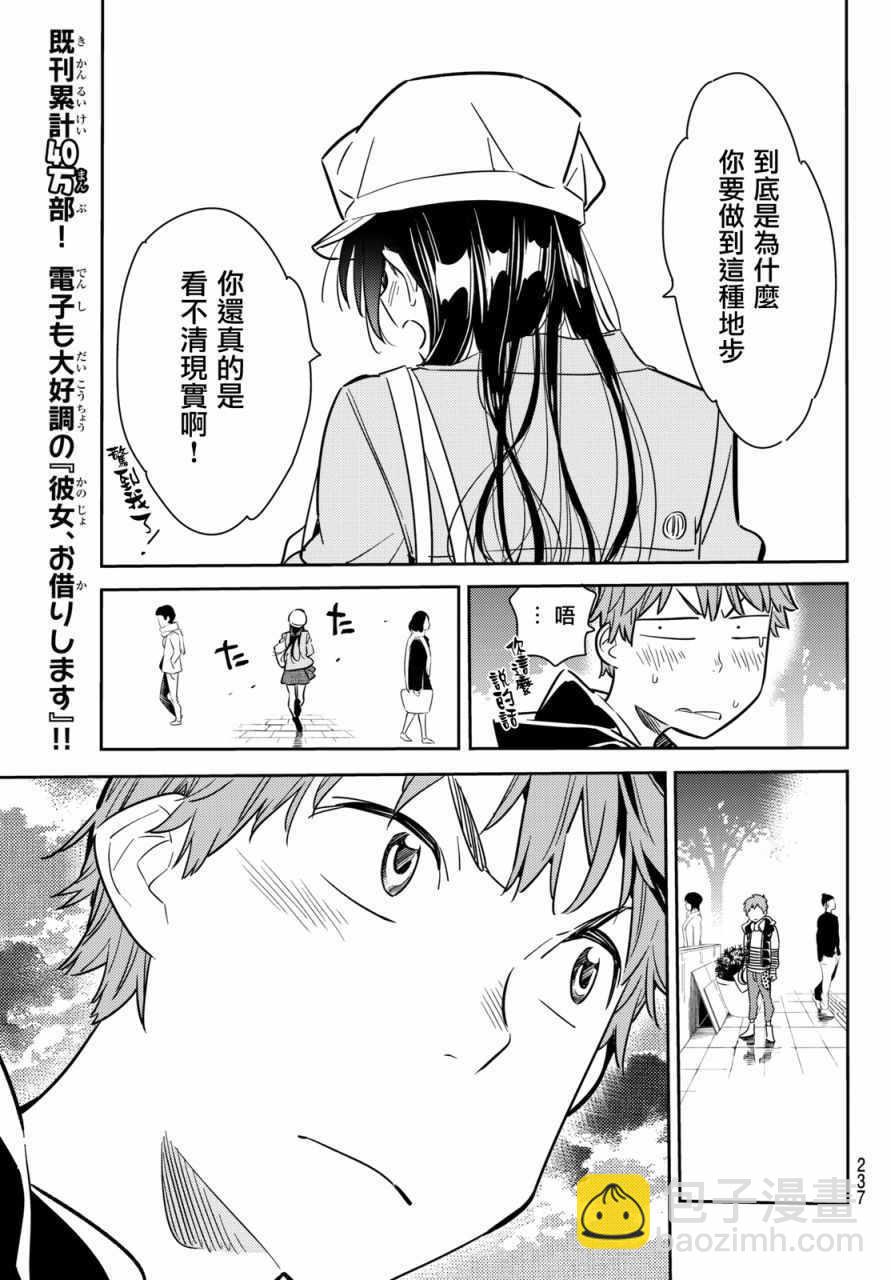 第53话-第54话